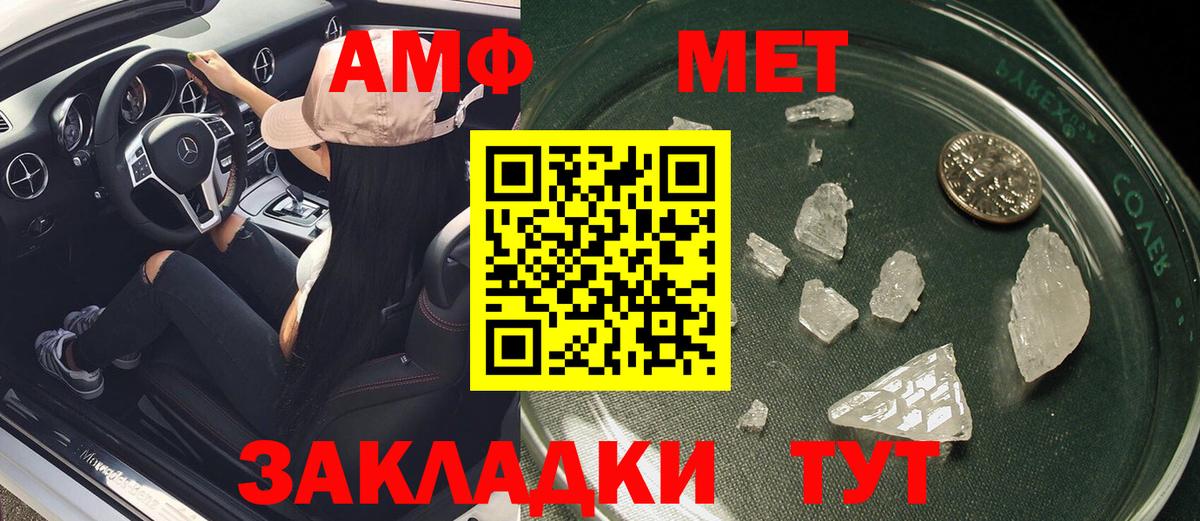 Амфетамин 97% Бердск