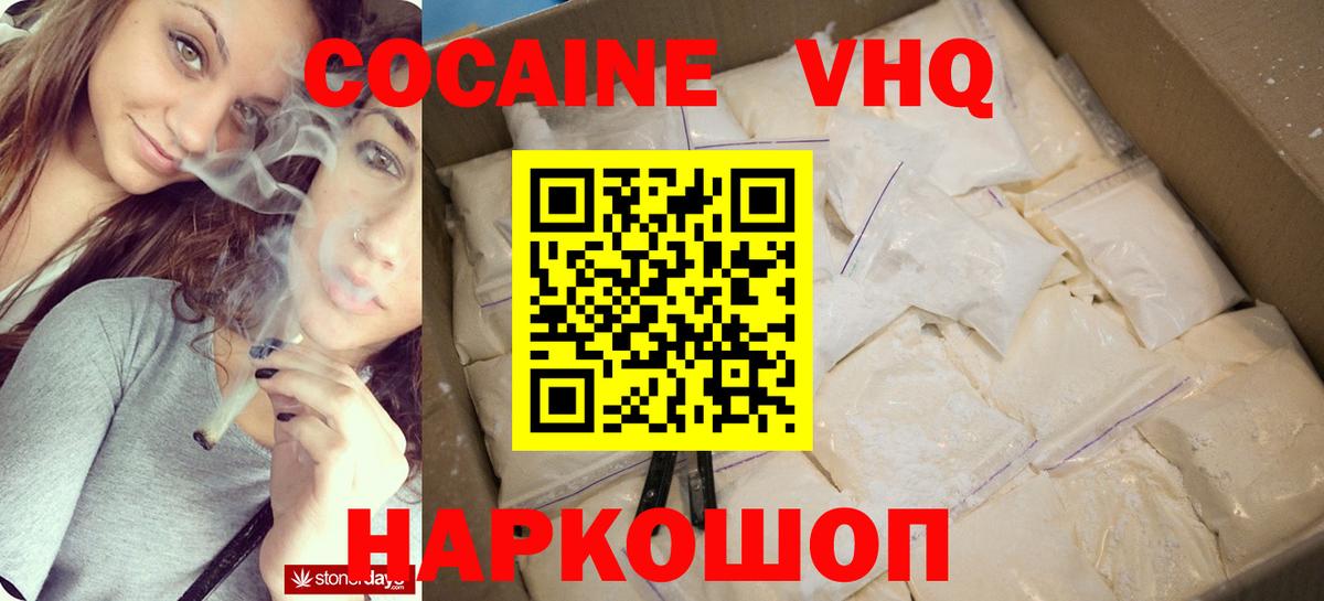 КОКАИН Боливия Бердск