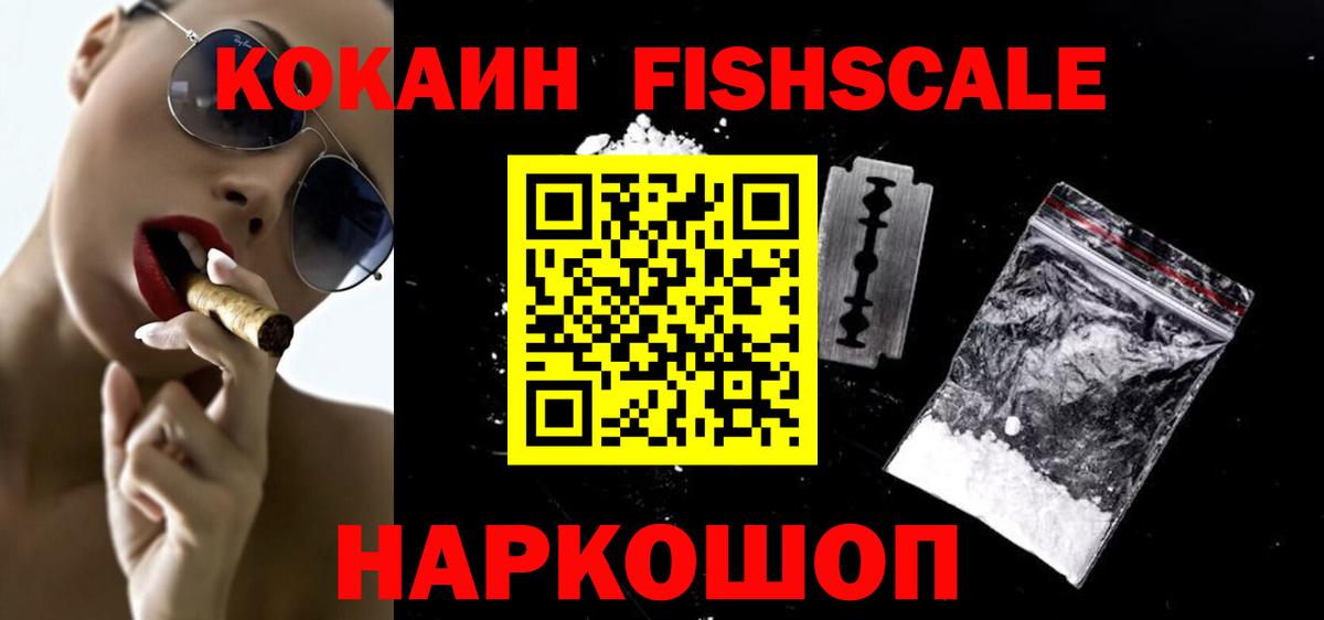 Кокаин Боливия  Вход с VPN  Cocaine  Бердск 