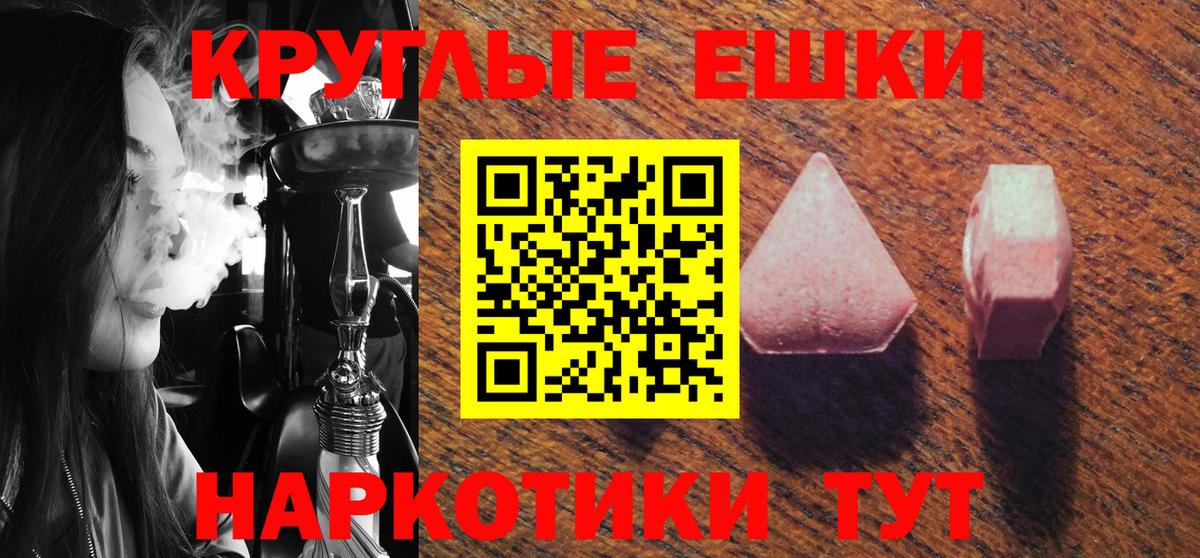 Ecstasy диски  Вход с VPN  Экстази MDMA  площадка формула  Бердск 