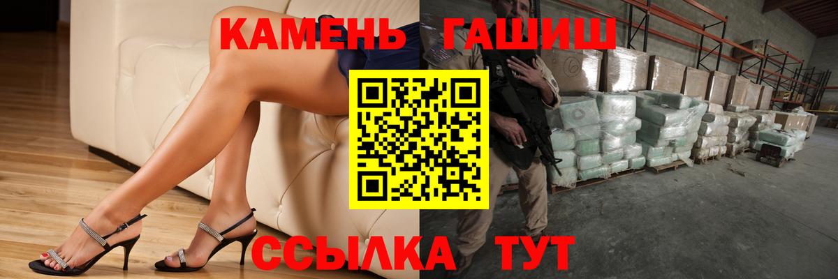 ГАШ хэш  ГАШ убойный  Вход с VPN  Бердск 