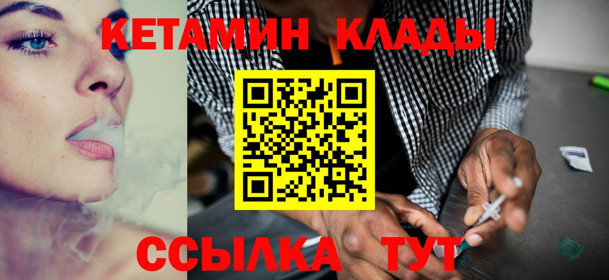 Кетамин VHQ  Вход с VPN  Бердск  Кетамин VHQ 
