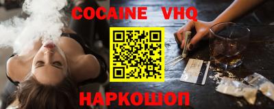 кокаин перу Уссурийск
