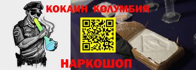 кокаин перу Уссурийск