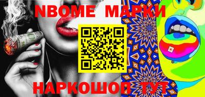 марки nbome Усть-Джегута