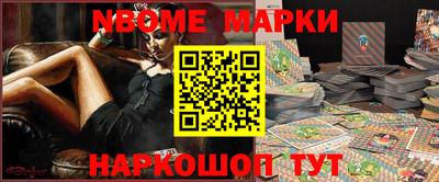 марки nbome Усть-Джегута
