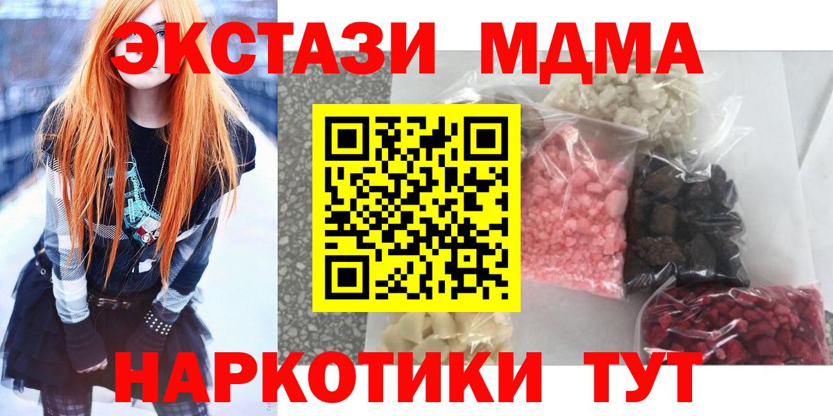 МДМА молли  Вход с VPN  Бердск 