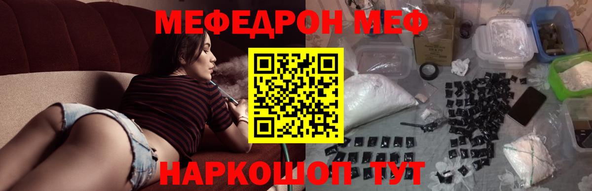 МЕФ  Мефедрон мяу мяу  Меф mephedrone  Вход с VPN  Бердск  Меф 