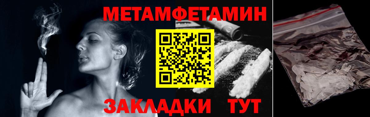 Метамфетамин пудра Бердск