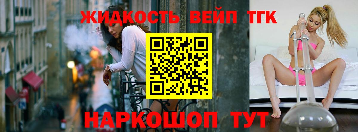 ТГК концентрат Бердск